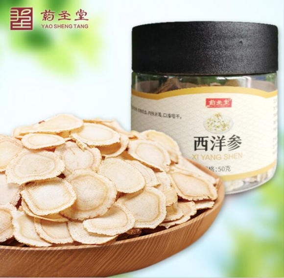 西洋參-55g