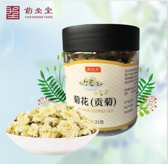 菊花（貢菊）-22g
