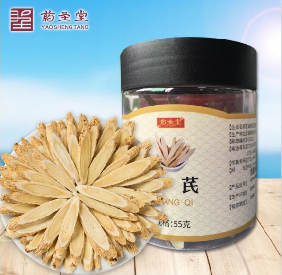 黃芪-55g